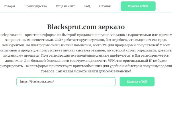 Black sprut зеркало рабочее onion