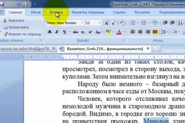 Блэк спрут рабочее зеркало blacksprut pl blacksprut2web in