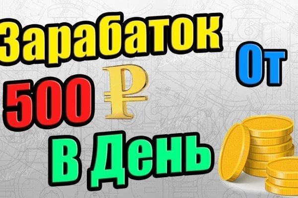 Блэкспрут не работает