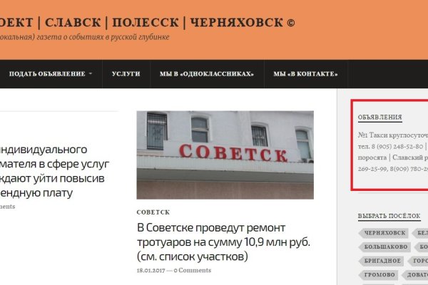 Блэкспрут это будущее bs2web top